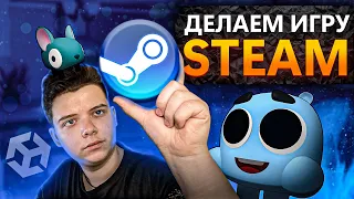 Делаем ИГРУ ДЛЯ STEAM | Bloba's Adventure | Девлог-Туториал