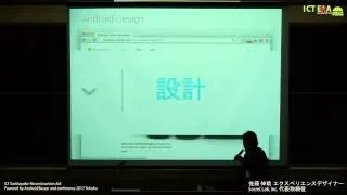 AndroidのUI UXデザイン、UIパターンの鉄板