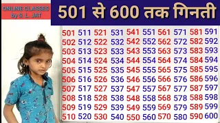 Count to 501-600 | Learn Counting | Number Song 501 to 600 | Maths Lesson-Arithmetic |गिनती 501-600