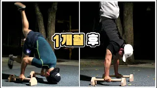 일반인의 물구나무 도전기 변화영상(동기부여) I Handstand Progression for a month. Motivation