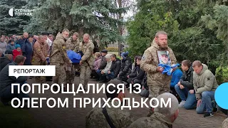 У Полтаві попрощалися із загиблим військовим Олегом Приходьком