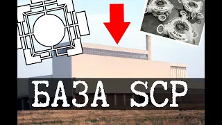 Главная база Фонда, SCP-7001