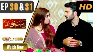 Pakistani Drama | Suno Na - Episode 30-31 | Eid Day 1 | Express TV Dramas | Yasir Ali, Nawal, Mahi