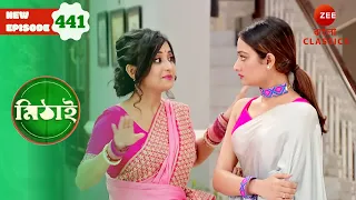 Mithai gives Torsha a fitting reply | Mithai Full episode - 441 | TV | Serial | Zee Bangla Classics