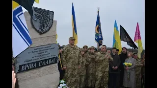 Відкрито пам'ятний знак загиблим воїнам 93-ої ОМБр