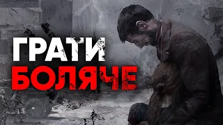 💥ЯК ПРАВИЛЬНО РОБИТИ ІГРИ ПРО ВІЙНУ НА ПРИКЛАДІ THIS WAR OF MINE? | RendarosUA