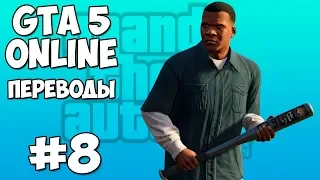 GTA 5 Смешные моменты 8: Просто один день с Делириусом (приколы, баги, геймплей)