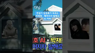 김경호 - 헤어지자 말해요