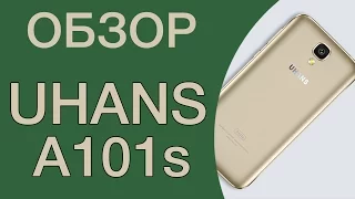 Обзор UHANS A101s - практически идеальный бюджетник