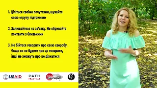 Самотність або самостійність  де знайти необхідну підтримку  #підтримкаПсихолога #психологТБ