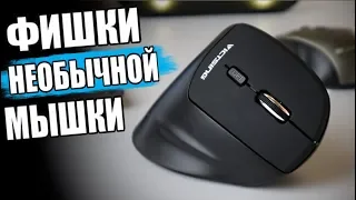 Такой компьютерной МЫШКИ у меня еще не было!!!