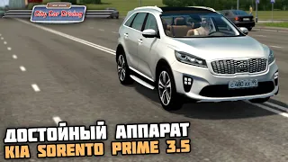 БОДРАЯ КОРЕЙСКАЯ ПУШКА KIA SORENTO PRIME 3.5! - City Car Driving + РУЛЬ