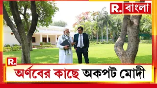 ১০০ মিনিটে ১০০ হেডলাইনস। রামমন্দির থেকে সন্দেশখালি প্রসঙ্গ। মেগা এক্সক্লুসিভ মোদীর সঙ্গে অর্ণব