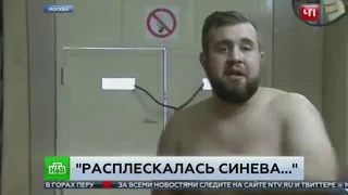 Избивший журналиста НТВ покаялся