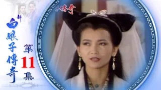 The Legend of the White Snake EP11 (1992)