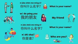 what your name song in Chinese.你叫什么名字？