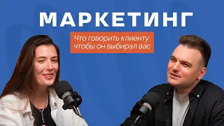 Маркетинг для бизнеса: как повысить продажи? Роман Тарасенко