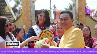 ชาวนครพนมต้อนรับ Miss Universe  2023