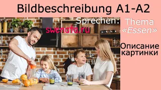 A1 A2 #Bildbeschreibung/Описание картинки с переводом/ Goethe Zertifikat / Deutsch Test