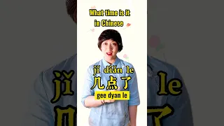 How to say what time is it in mandarin 几点了 #learning #mandarin #learningmandarin #education