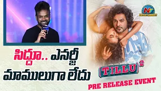 Bommarillu Bhaskar Speech At Tillu Square Pre Release Event | Siddhu Jonnalagadda || NTVENT