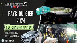 🌧 Rallye Pays du Gier 2024 - #onboard  #renault  Clio rally5 DucChamiot-Maitral par video42officiel
