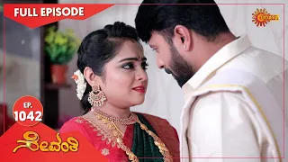 Sevanthi - Ep 1042 | 24 November 2022 | Udaya TV Serial | Kannada Serial