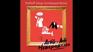 Artik & Asti — Невероятно (Trefiloff 2step  Remix)