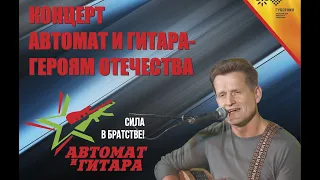 Героям Отечества - концерт 9.12.21, г.Пермь