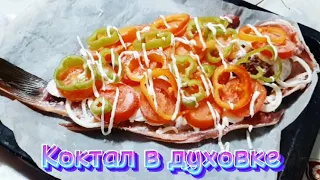 КОКТАЛ ИЗ САЗАНА В ДУХОВКЕ/ПРОСТОЙ РЕЦЕПТ/КӨКТАЛ ДАЙЫНДАЙМЫЗ/КААКША РЕЦЕПТ/Madina Zhumanazar