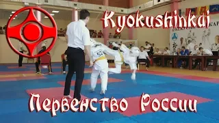 Кекусинкай каратэ. Kyokushinkai. Первенство России 2018 г. Сочи