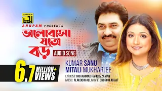 Bhalobasa Joto Boro | ভালোবাসা যত বড় | Kumar Sanu & Mitali Mukherjee