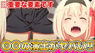 【世界初の考察！】たきなのパンツが〇〇を演出していた！？千束とたきなのパンツを徹底考察『リコリス・リコイル』第4話感想・考察【リコリコ】【2022夏アニメ】