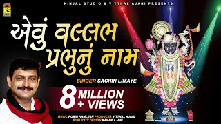 Avu Shree Vallabh Prabhu Nu Naam { Gujarati Shreenathji Bhajan} by Sachin Limaye