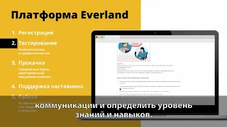 Как работает платформа Everland, которая дает работу людям с инвалидностью