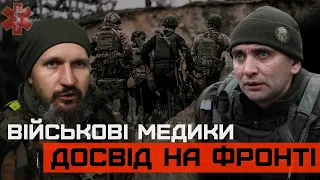 Бойовий медик та лікар на війні: поранення, евакуація та завдяки чому воїни виживають на фронті