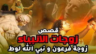 حصريا و لأول مره..... الفيلم الديني"اسيا و والهه  " زوجات الأنبياء