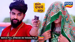 Ama Jhansi Apa | Ep- 66 | 1st June 2024 | Best Scene | Odia Serial l TarangTV