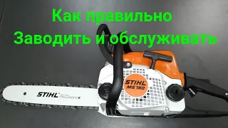 STIHL 180 How to start a chainsaw. Starting a Chainsaw  Engine start stihl ms 180.