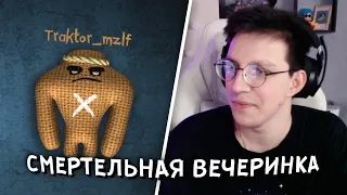 МАЗЕЛЛОВ ИГРАЕТ В ДЖЕКБОКС СО ЗРИТЕЛЯМИ | JACKBOX - СМЕРТЕЛЬНАЯ ВЕЧЕРИНКА 2 | #4