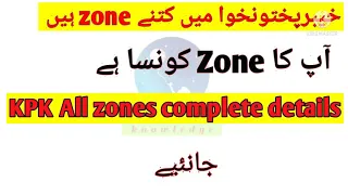 Kpk zone Wise details All zones of Khyber pakhtoon khawa