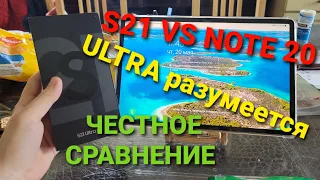 Samsung galaxy s21 ultra vs note 20 ультра обзор и сравнение