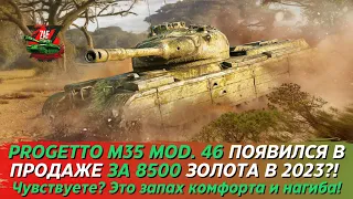 PROGETTO M35 MOD. 46 - ВСЕГО 8500 ЗОЛОТА И ТЫ ПОЗНАЕШЬ ВСЮ ПРЕЛЕСТЬ ДОЗАРЯДКИ 2023 Tanks Blitz | ZAF