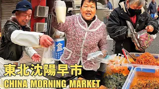 China’s Local Morning Market & Street Food in Shenyang, Liaoning Province, Northeast China