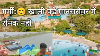 Mansarovar lakhimpur kheri #vlog