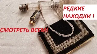 Редкие находки на блошином рынке . Винтажные и антикварные украшения.