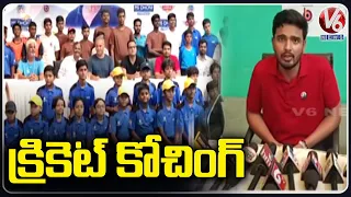 Dav Whatmore To Train kids At MS Dhoni Cricket Academy | Hyderabad | V6 News