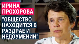 Ирина Прохорова – о России и имперской парадигме