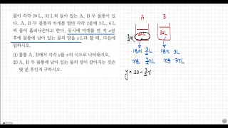 쎈 중2-1 1138번