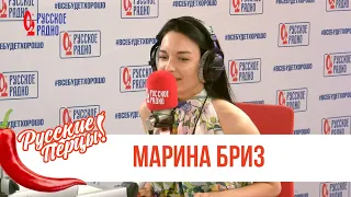 Марина Бриз в Утреннем шоу «Русские Перцы» / О музыке, псевдониме и гороскопе